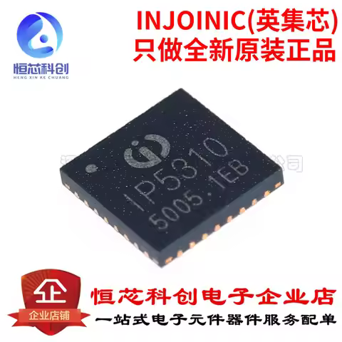 Original genuine IP5310 QFN-32 3.1A discharge integrated boost conversion open lithium battery chip