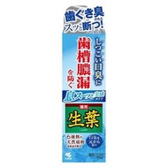 小林製藥西洋I：感受口氣清新