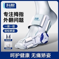 KY-6/Ke Liang Toe Rectifier Thumb Valgus Unisex Separator Toe Separator Children Corrector BJOV