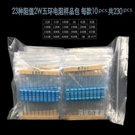 230PCS 2W 1% metal film resistors 22R ohm-51R, 100R, 1K, 100K, 120K, 150K, 1M ohm resistor package w