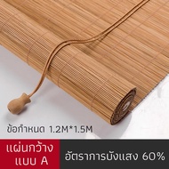 ม่านพับไม้ไผ่ มู่ลี่บังแดด บังเเดดได้ดี มู่ลี่หน้าต่าง ม่านไม้ไผ่ ม่านบังแส 60% มู่ลี่ไม้ไผ่ ม่านมู่