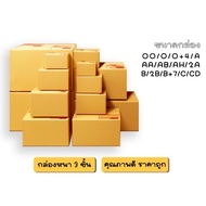 Parcel Box Postal No. 00 0 0+4 A AA AB 2A B 2B C CD 2D 20 Pieces Tax Invoice Available