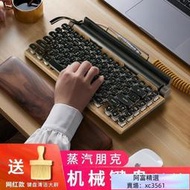 【臺灣】 復古打字機 蒸汽朋克無線藍牙雙模機械鍵盤 電腦平板iPad手機青軸 打字鍵盤 機械鍵盤 83鍵青軸