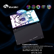 Bykski N-PNY4090-X 4090 Watercooler PNY RTX4090 GPU Water Block + Alloy Backplate, Motherboard 5V/12V RGB SYNC