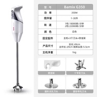 Bamix Handheld Multi-Function G200/G350 Food Processor Baby Food Mixer Juicer Meat Grinder Blender E