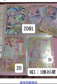 星夢學園卡 友代bfr pr