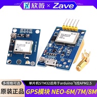 GPS Module NEO-6M/7M/8M Satellite 51 Microcontroller STM32 Suitable for arduino Flight Control APM2.