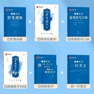 Vở luyện viết tiếng trung hành thư NHT Books bộ 7 cuốn