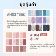 Holdlive Sweet Garden Eyeshadow Palette 18 สี คอนทัวร์ แก้ม แก้ไขด้วย Dopa ชุดแต่งหน้าสำหรับผู้หญิง 