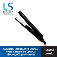 สินค้าใหม่ พร้อมส่ง!! ส่ง! Lesasha เครื่องหนีบผม แผ่นหนีบสีดำ Electro Black Ceramic ปรับอุณหภูมิได้ 