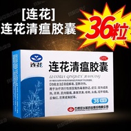 Lianhua Lianhuaqing Plague Capsules 0.35g * 36 Capsules/Box Yiling Lianhuaqing Plague Capsules 36 Ca