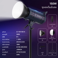 ZKeekm แสงถ่ายภาพ cob ชุดไฟสตูดิโอ 150/300W ชุดไฟสตูดิโอ อุปกรณ์จัดแสงสตูดิโอถ่ายภาพ Studio light ไฟ