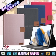 Xmart for Samsung Galaxy Tab A8 X205 10.5吋 微笑休閒風支架皮套-藍色