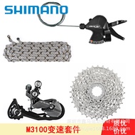 M3100Transmission Kit3*9Speed/27Speed Kit Right Shifter Rear Derailleur Cassette Chain M3000Mountain