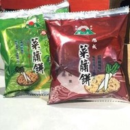 【 旭成菜脯餅 1800公克 單包裝】營業用大包裝原味/芥末/胡椒 菜脯餅 純素食