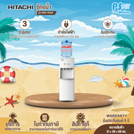 HITACHI ตู้กดน้ำ ตู้ทำน้ำร้อนน้ำเย็น เครื่องทำน้ำร้อนน้ำเย็น ฮิตาชิ รุ่นใหม่ HWD-15000 ราคาถูก ประกั