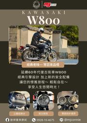 『敏傑康妮』Kawasaki W800 最經典 最老味的街車~不求馬力~不求電控~原汁原味~