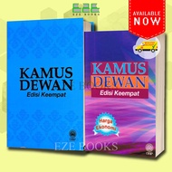 (EZE) KAMUS DEWAN EDISI KEEMPAT BAHASA MELAYU | DISEMAK DAN DIKEMASKINI | DICTIONARY | DEWAN BAHASA 