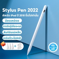 [ใหม่ล่าสุด pencil] ปากกา iPad ปากกาไอแพด วางมือบนจอ+แรเงาได้ ปากกาสไตลัส stylus pen iPad pencil สำหรับ Air5 Air4 Air3 Gen10Gen9876 Mini65 iPad Pro1112.9  iPad（2018-2022）