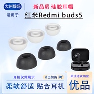 Suitable for Redmi buds5 Earbuds Redmibuds5 Ear Cap Xiaomi Redmi buds5 Earphone Case Silicone Earmuf
