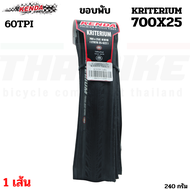 ยางนอกจักรยานขอบพับ Kenda 700C K1018 700x23 700x25 ยางรถจักรยานกันหนาม JILUER