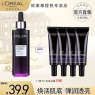 欧莱雅黑精华3代青春密码酵素精华肌底液7.5ml紧致修护补水维稳保湿 7.5ml*4