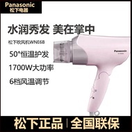 BW66# Panasonic Hair DryerWNE6BHeating and Cooling Air High-Power Anion Hair Care Dormitory Hair Dryer I7PL