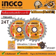 INGCO  ใบเลื่อยวงเดือน ตัดไม้บางพิเศษ 5.1/2 นิ้ว (140 มม.) 24 ฟัน รุ่น TSB1403   2ใบ/ชุด สำหรับเลื่อยวงเดือนไร้สาย  รุ่น CSLI1402 ( TCT Saw Blade ) ใบเลื่อยวงเดือน