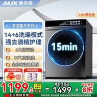Oaks8/10/13KG Ultra Clean Fully Embedded Drum Washing Machine Fully Automatic Household Washer Dryer