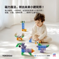 ❤️ YokiDomi MagniColor Block Magnetic Educational Toys Magnetic Block Magnetic Tiles for Kids