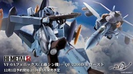 『胖虎館』預購5月代理版 HI-METAL R 超時空要塞Zero VF-0A 鳳凰 工藤真機 + GHOST1208B