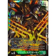 [PTYGS] Digimon BT9-055 GrandisKuwagamon