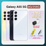 【SAMSUNG】Galaxy A55 5G A5560 (8G/256G) 原廠公司貨 6.6吋