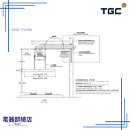TGC - 抽油煙機 EXCEL+ 710