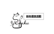 制服貓2025優惠活動 jk校服 制服cosplay 新年優惠 jk服 女子高中生 日本校服 二手校服 日本二手校服 香港校服