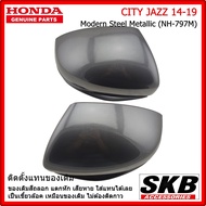 ฝาครอบกระจก HONDA CITY JAZZ GK ปี 2014-2019 สำหรับรุ่น ไม่มีรูไฟเลี้ยวที่กระจก Modern Steel Metallic