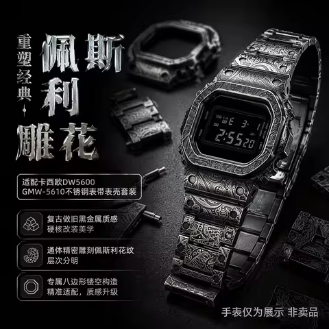 For Casio G-Shock DW5600/GWM5610/GWB5600 Mod Kit | Engraved Vintage Stainless Steel Case & Strap | F
