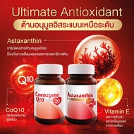 [เซ็ทล็อคอายุผิว] VISTRA Astaxanthin 6 MG ( 30 เม็ด ) +  VISTRA Coenzyme Q10 (30 เม็ด/ขวด)