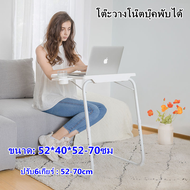 【กรุงเทพจัดส่งสินค้า】TABLE MATE ll PRO โต๊ะพับปรับระดับรุ่นโปร โดย TV Direct 52 * 42 cm โต๊ะมือถือปรับระดับได้ ปรับความสูงได้ พับโซฟาโต๊ะ  มัลติฟังก์ชั่แล็ปท็อปของว่า งโต๊ะในถาดทีวี