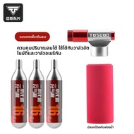 TOSUOD | ปั๊มจักรยาน CO2 พกพาสำหรับจักรยานภูเขา