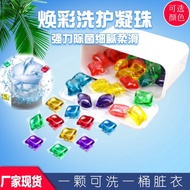 READY STOCK  10PCS LAUNDRY GEL 8gram/pc 洗衣珠 / 洗衣凝珠 / 洗衣球 持久香味超浓缩洗衣液