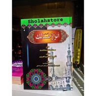 Anwarul Masalik Lux (Al Haramain)