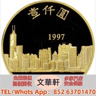 【文華軒】高價回收銀幣 回收紀念銀幣 回收金幣：1976年香港壹仟圓金幣 澳大利亞袋鼠金幣，生肖金幣，鼠牛虎免龍蛇馬羊猴雞狗豬年金幣，鴻運金幣，楓葉金幣，美國水牛金幣，熊貓金幣，97香港回歸金幣，富格