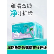 Watsons Mint Flavor Flat Floss Care Dental Floss Sticks 50pcs * 6 Boxed Carry-on Not Easy to Break C