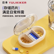 Pill Box Japan Travel Portable Pill Box Pill Box One Week Mini Pill Box Sub-Packing Pill Box Japanes