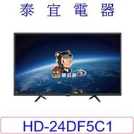 【泰宜電器】HERAN禾聯 HD -32VGN2A 液晶電視 32吋 【另有TL-32B100】