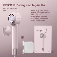 Flyco | Máy sấy tóc tốc độ cao FLYCO (FH6371) - 1600W Ion Âm Chăm Sóc Tóc Sấy Nhanh