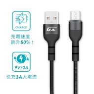 【GJL】MICRO USB 充電線 黑色 / 1M