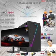 RYZEN5 4500 I MONITOR 24 l RAM 16GB I RX580 8GB