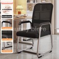 SUNNY เก้าอี้สำนักงาน เก้าอี้ทำงาน เก้าอี้ออฟฟิศ เก้าอี้มีที่วางแขน เก้าอี้ประชุม รับน้ำหนักได้ 150 